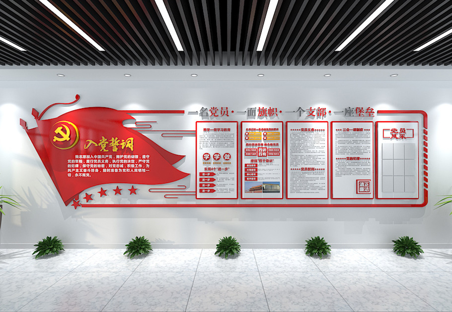 黨建文化墻制作，10年經(jīng)驗分享，讓您少走5年彎路
