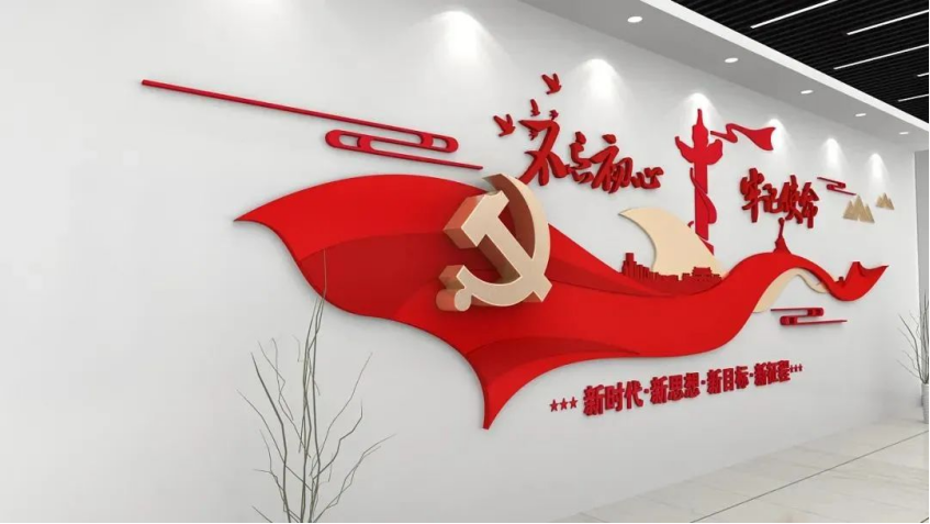 黨建文化墻如何設(shè)計，閱完此文您就懂了