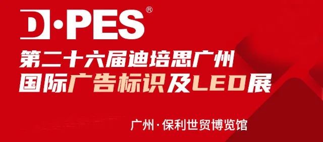 2022年廣告標識展什么時候開？